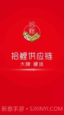 拾鲤好物截图1 拾鲤好物截图1