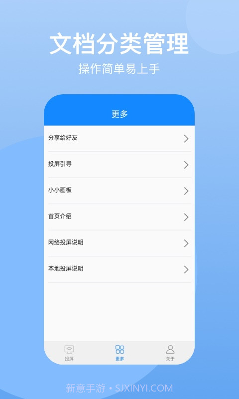 乐投屏截图2
