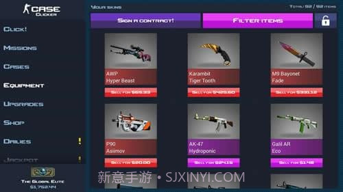 CSGO开箱模拟器截图2