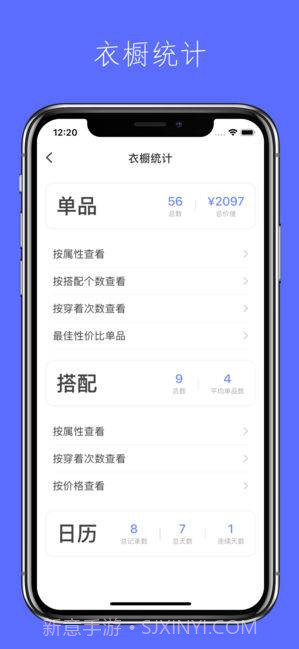 简衣橱截图5