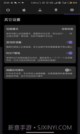 Gesture增强版截图3 Gesture增强版截图3