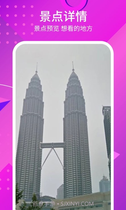 3D天眼高清街景地图截图4 3D天眼高清街景地图截图4