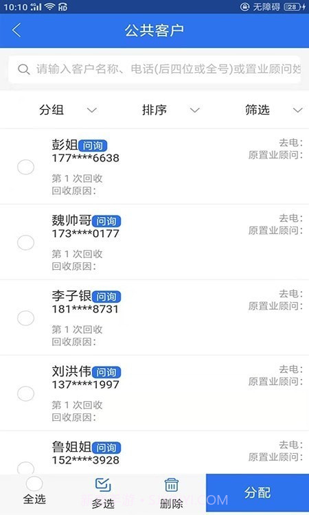 汇售房截图5 汇售房截图5