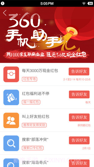 360软件管家截图3