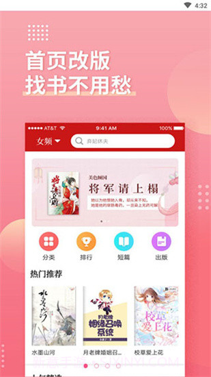 全民追书app截图2