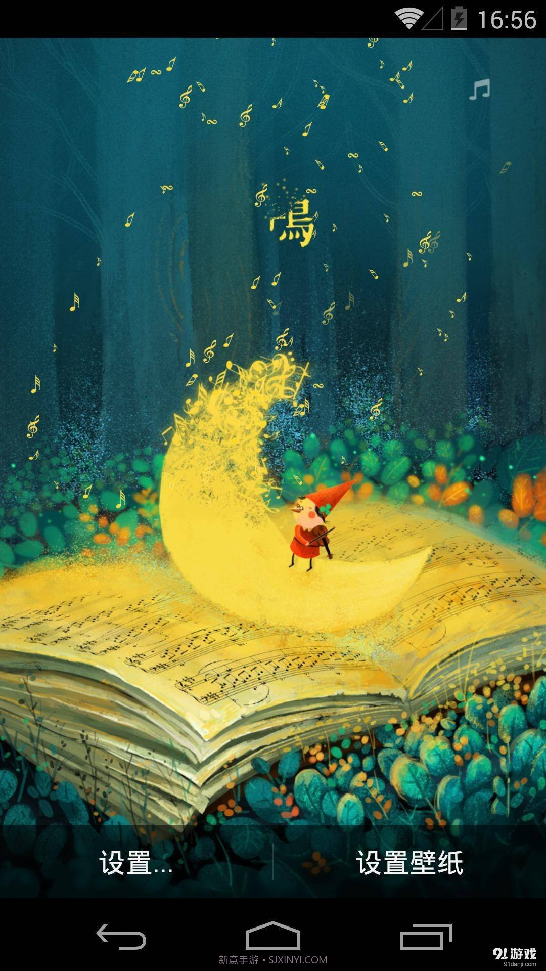 月鸣：梦象动态壁纸截图2