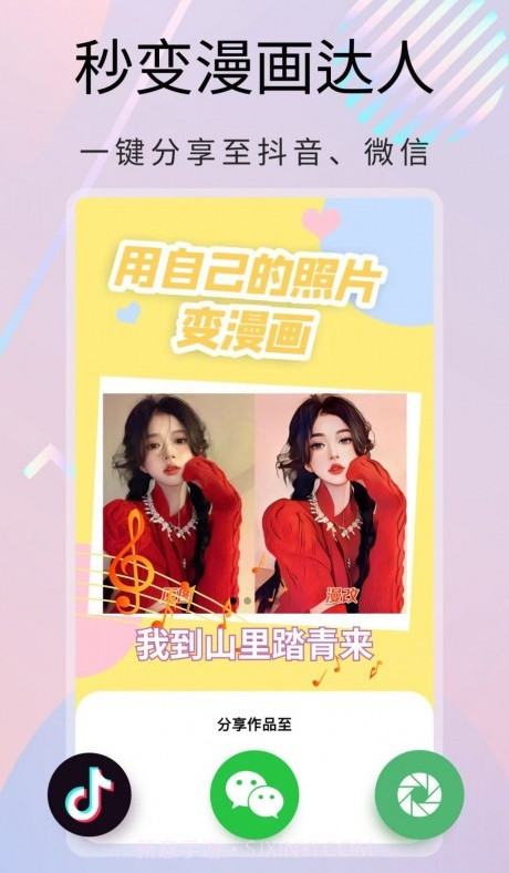 大咖玩图截图3 大咖玩图截图3