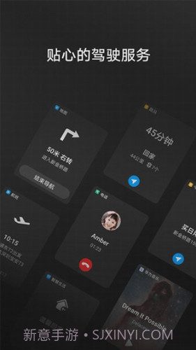 hicar智行截图2
