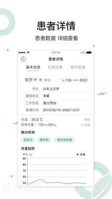 健康长青截图3 健康长青截图3