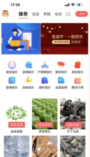 废品创业大全截图1