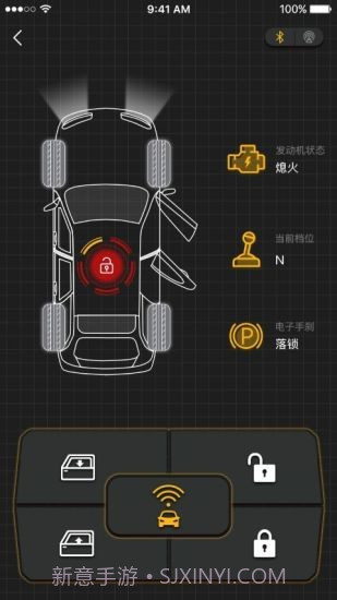 小安智慧车截图1