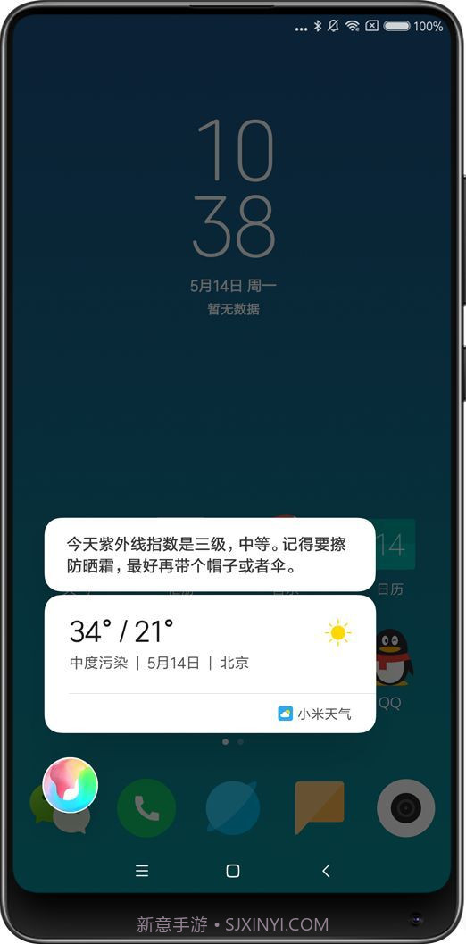 小爱同学截图8 小爱同学截图8