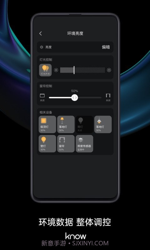 如影智能截图2 如影智能截图2