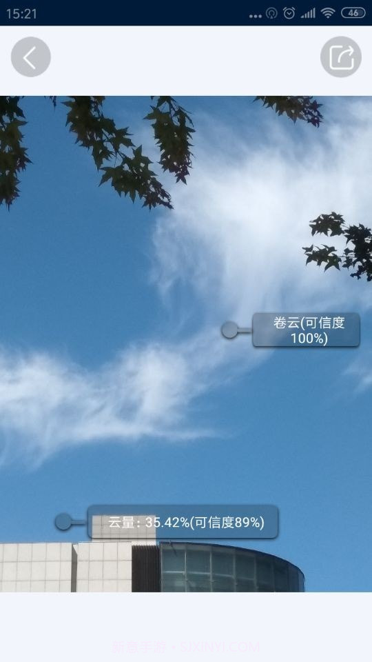 观测通截图4 观测通截图4