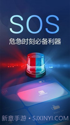 随手手电筒截图2 随手手电筒截图2