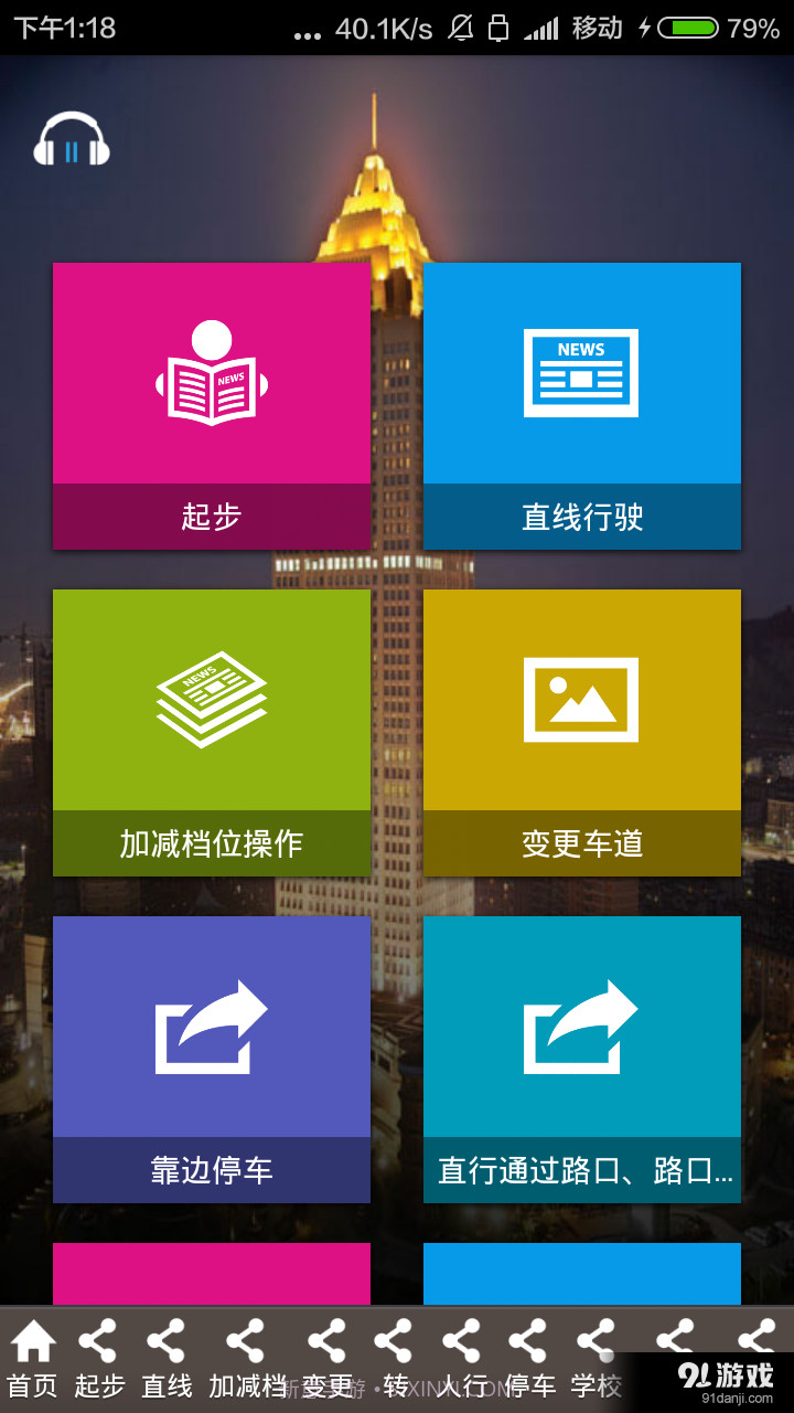 kemusan截图1 kemusan截图1