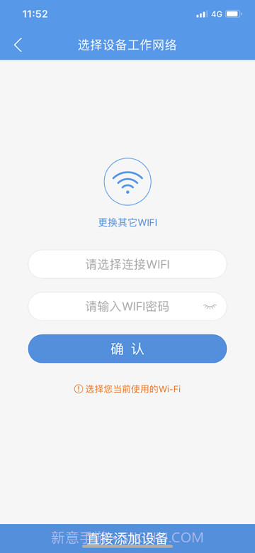 奢派温控截图2 奢派温控截图2