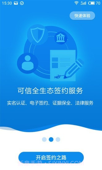 金格信签截图2 金格信签截图2