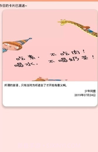 粉粉关心你截图2 粉粉关心你截图2