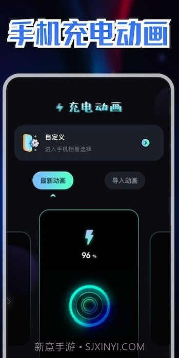 精美充电动画截图3 精美充电动画截图3