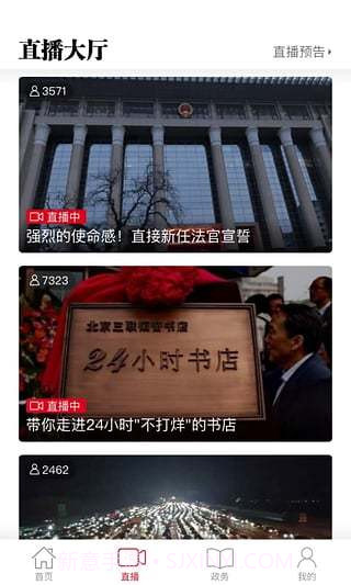 人民日报hd截图3 人民日报hd截图3