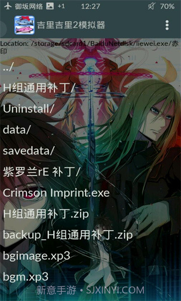 吉里吉里2模拟器截图3
