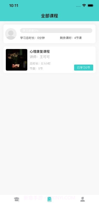 特教送教上门截图1