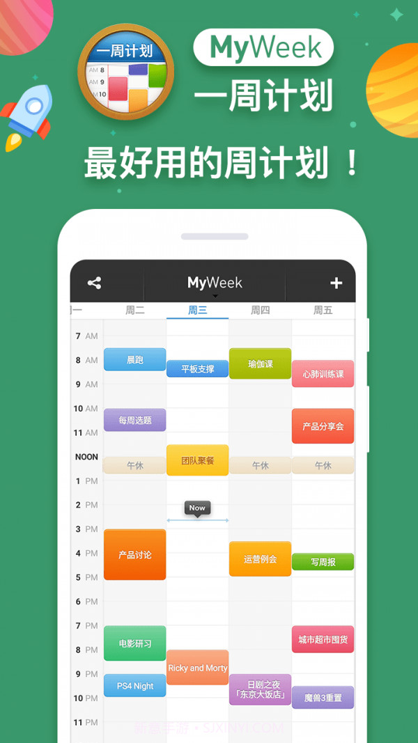 MyWeek截图1