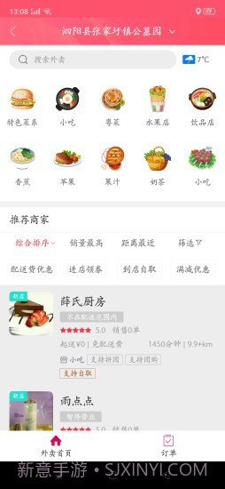 幸福嵩县截图3 幸福嵩县截图3