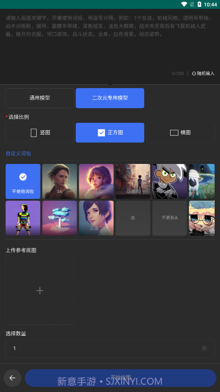 draft art截图1 draft art截图1