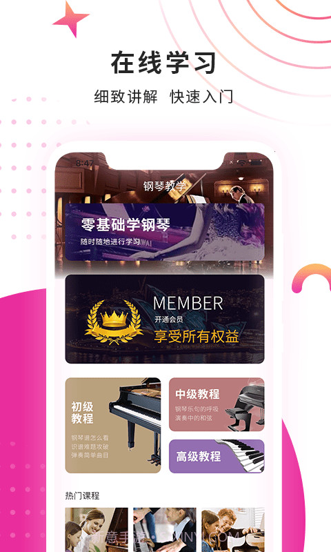 小确幸钢琴教学截图1