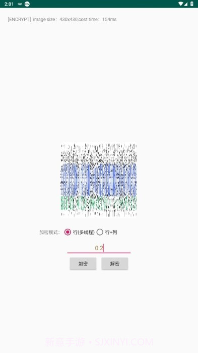 picencrypt截图4 picencrypt截图4