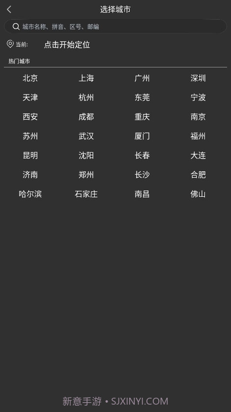 量子天气预报实况截图1 量子天气预报实况截图1