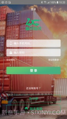 智讯物流司机端截图1