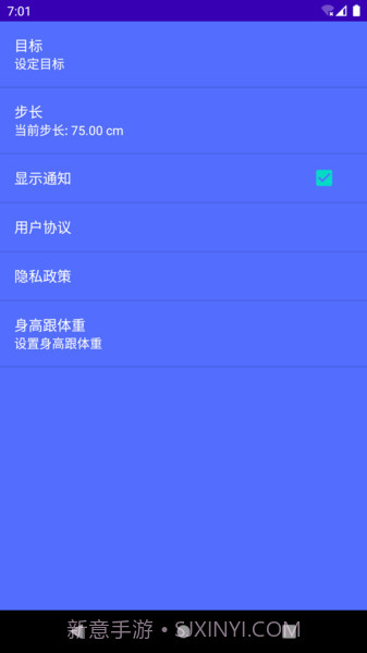 轻松走截图2 轻松走截图2