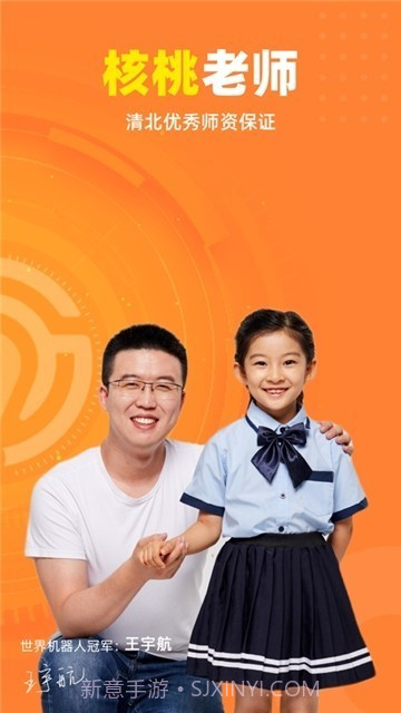 核桃少儿编程家长端截图2