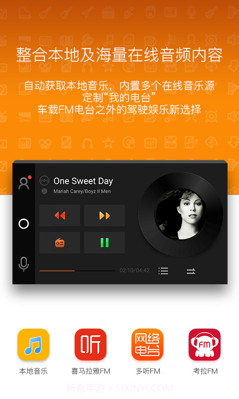 亿连驾驶助手截图4