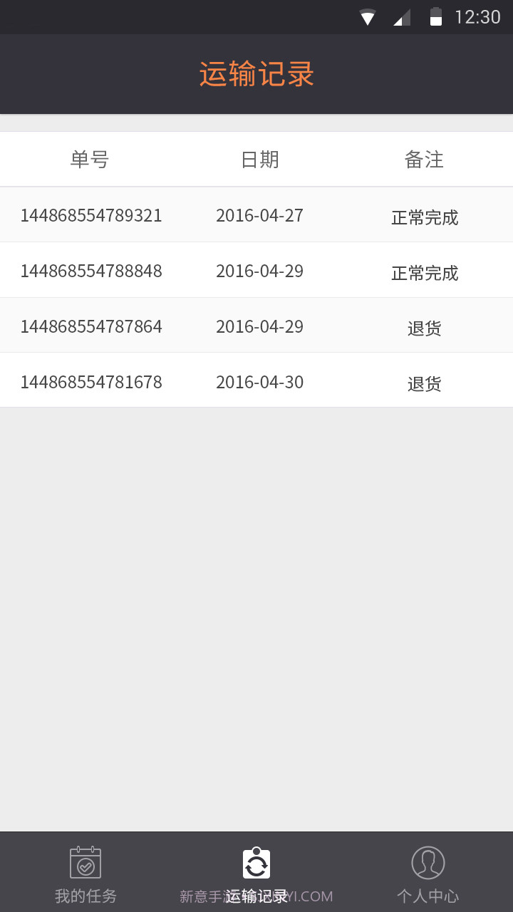 送装易截图4 送装易截图4