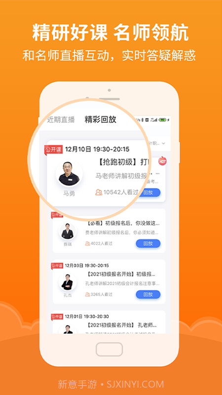 会计随时学截图2