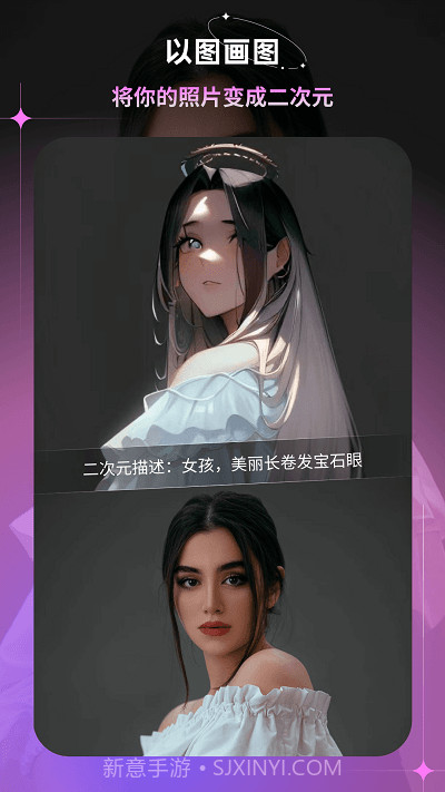 幻境ai画家截图1