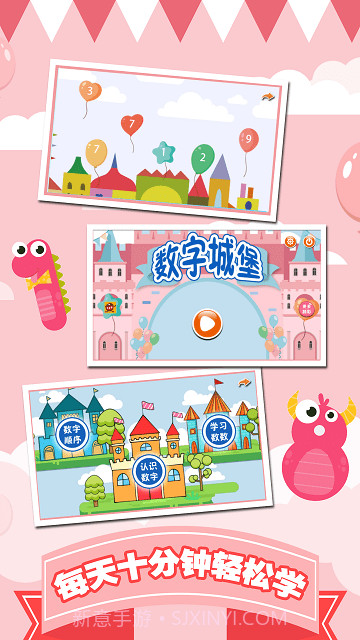 儿童数字学习启蒙截图1 儿童数字学习启蒙截图1