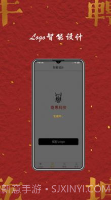 Logo商标设计截图1 Logo商标设计截图1