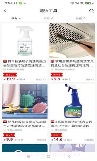 省钱公式截图2 省钱公式截图2