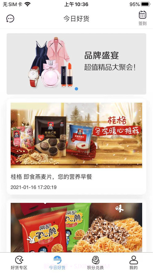 三七盒子截图2 三七盒子截图2