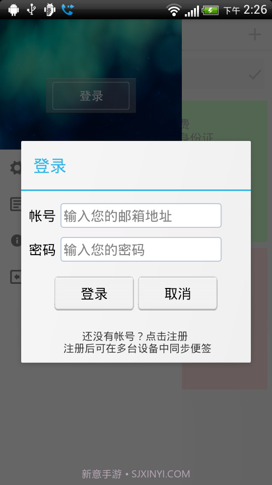 捷易便签截图4 捷易便签截图4