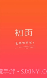 初页官方截图1 初页官方截图1