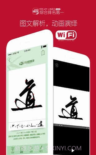 6小时练字截图2