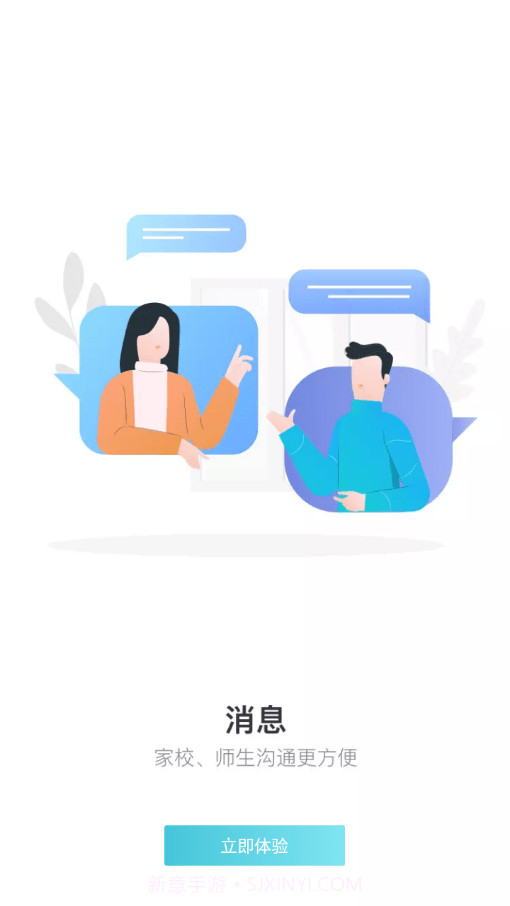 OK学习机家长端截图2 OK学习机家长端截图2