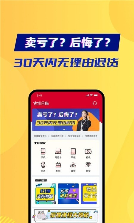 旧猫截图3 旧猫截图3