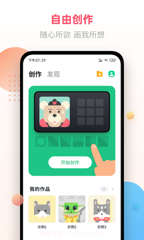像素画截图4